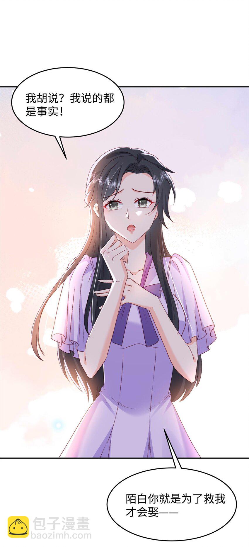 58 微生海蓝，你没得选22