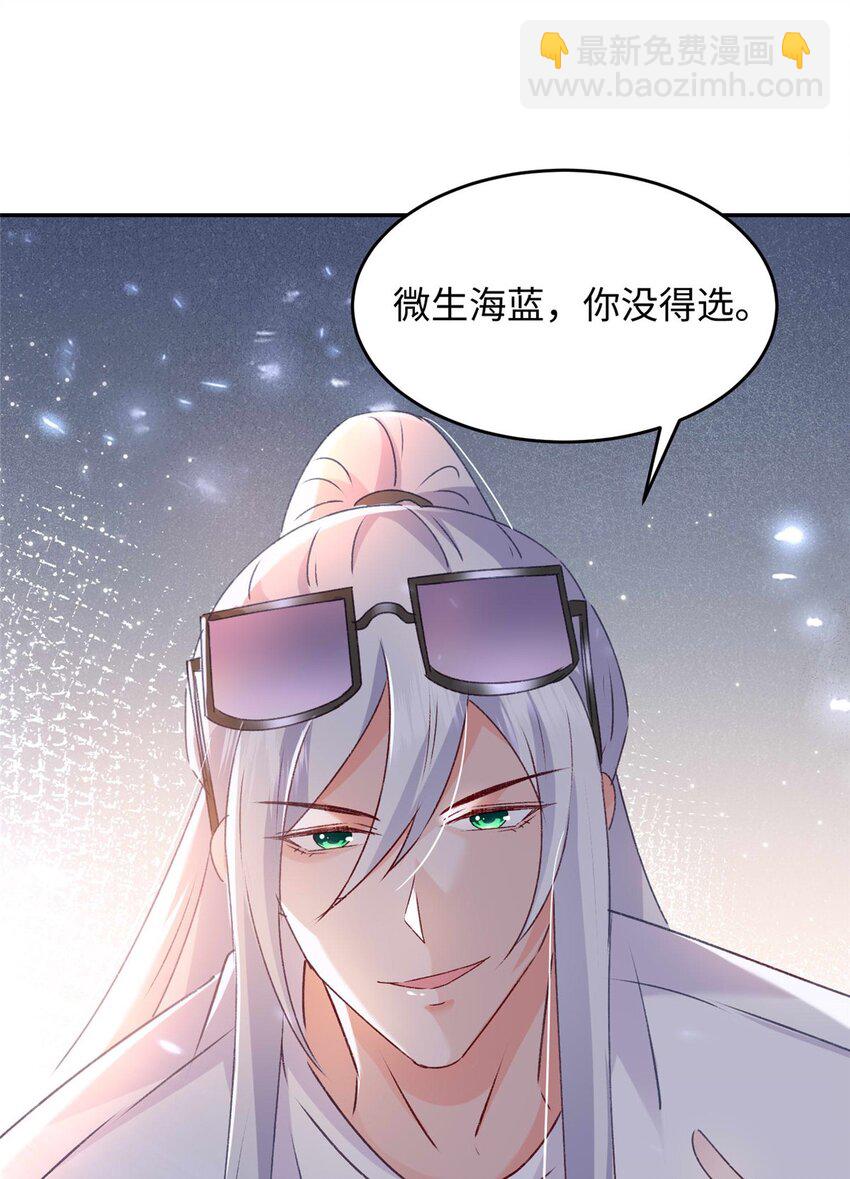 58 微生海蓝，你没得选42