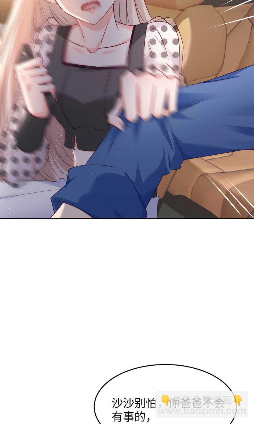 59 爸爸出车祸？！11