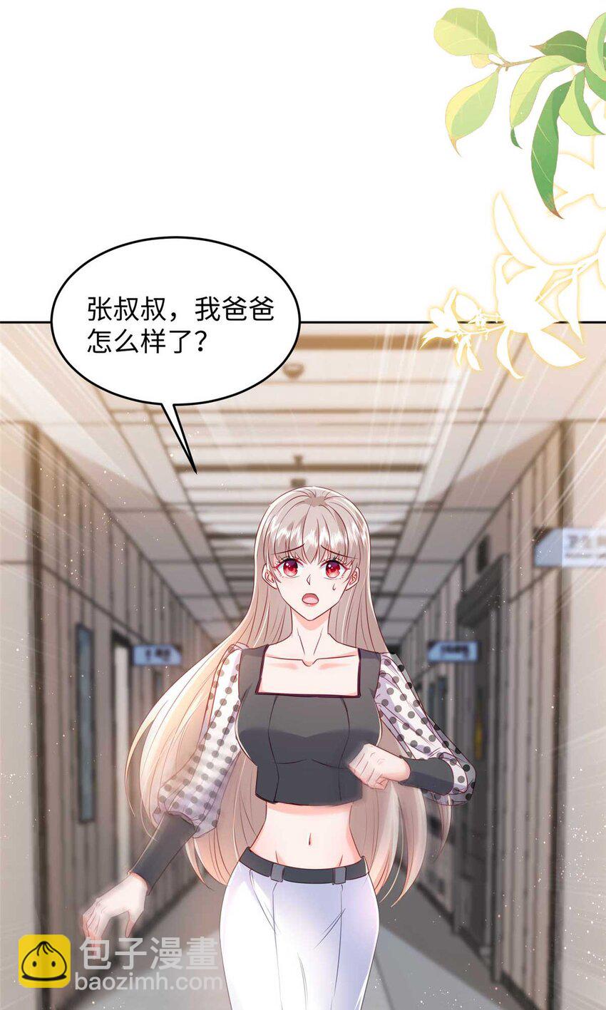 59 爸爸出车祸？！14