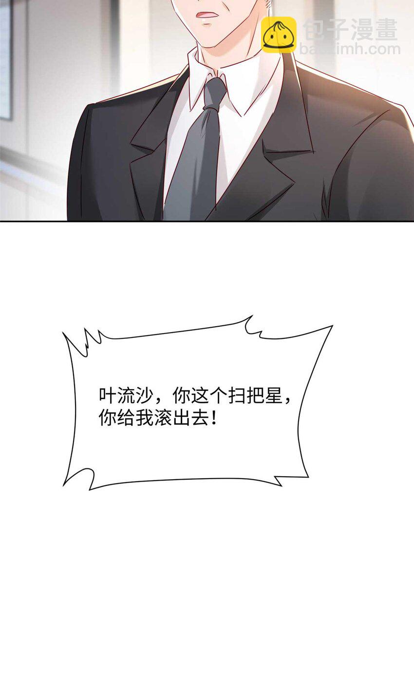 59 爸爸出车祸？！16