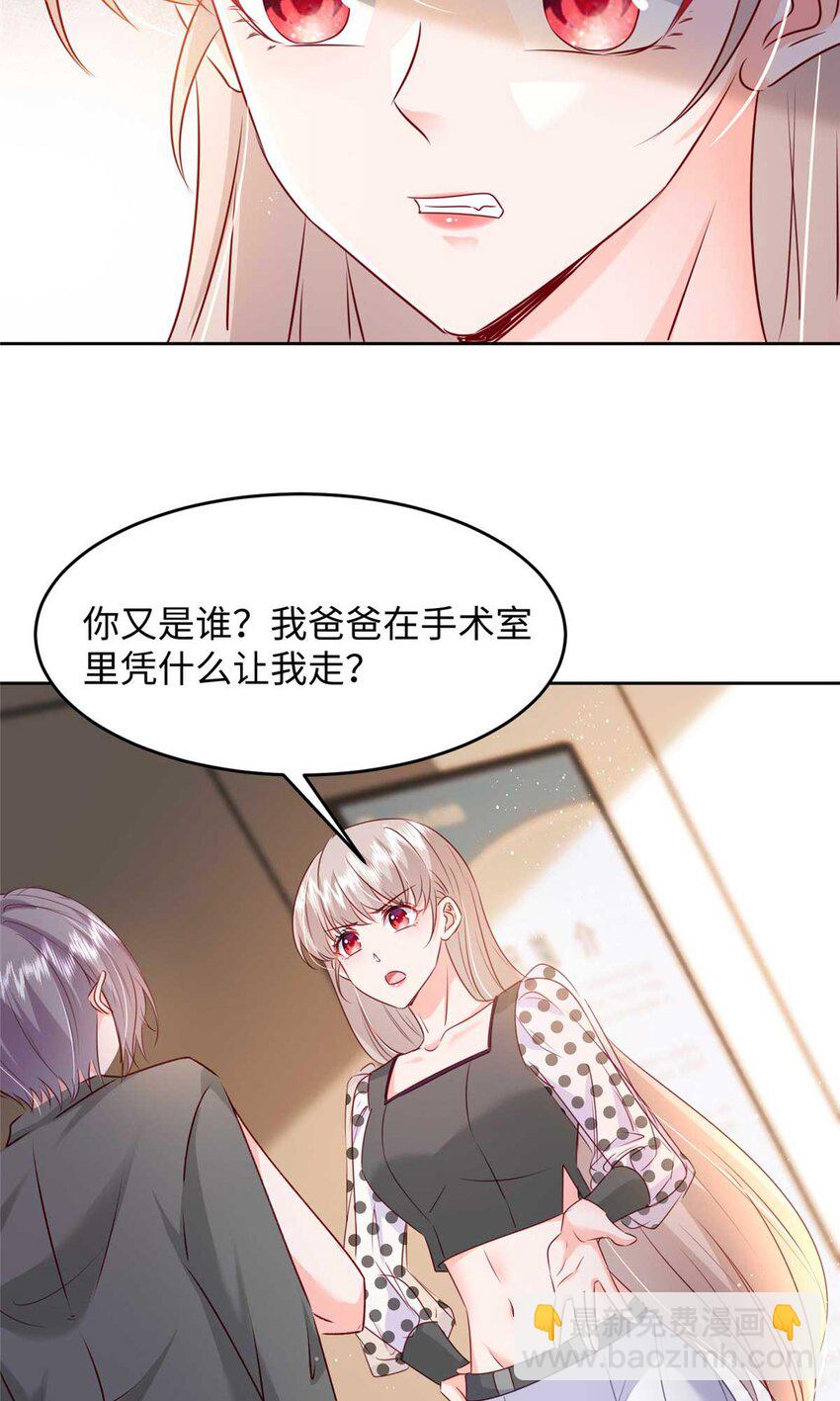 59 爸爸出车祸？！19