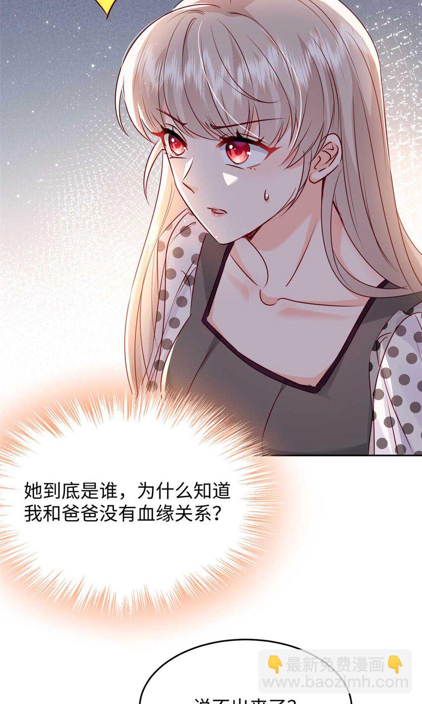 59 爸爸出车祸？！22