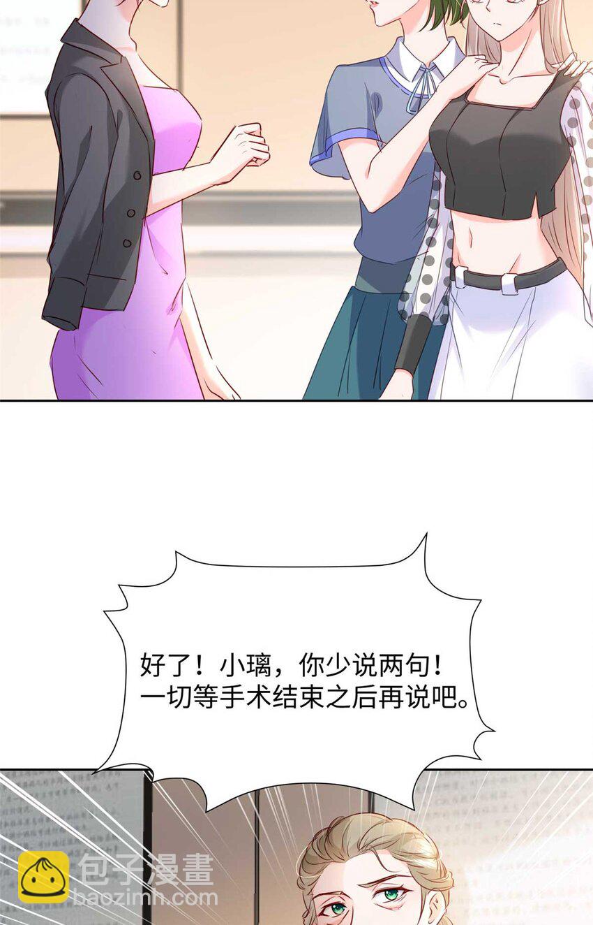 59 爸爸出车祸？！29