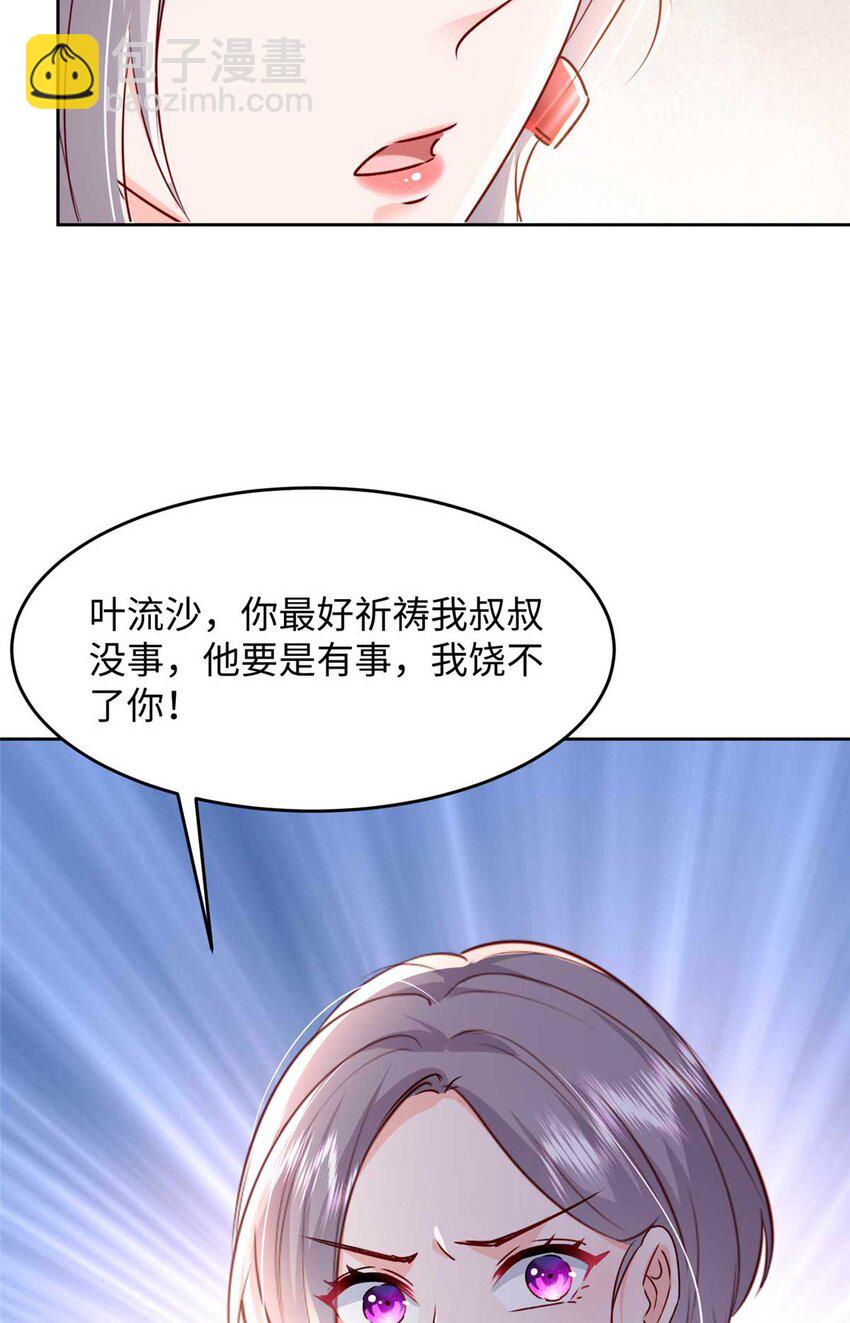 59 爸爸出车祸？！31