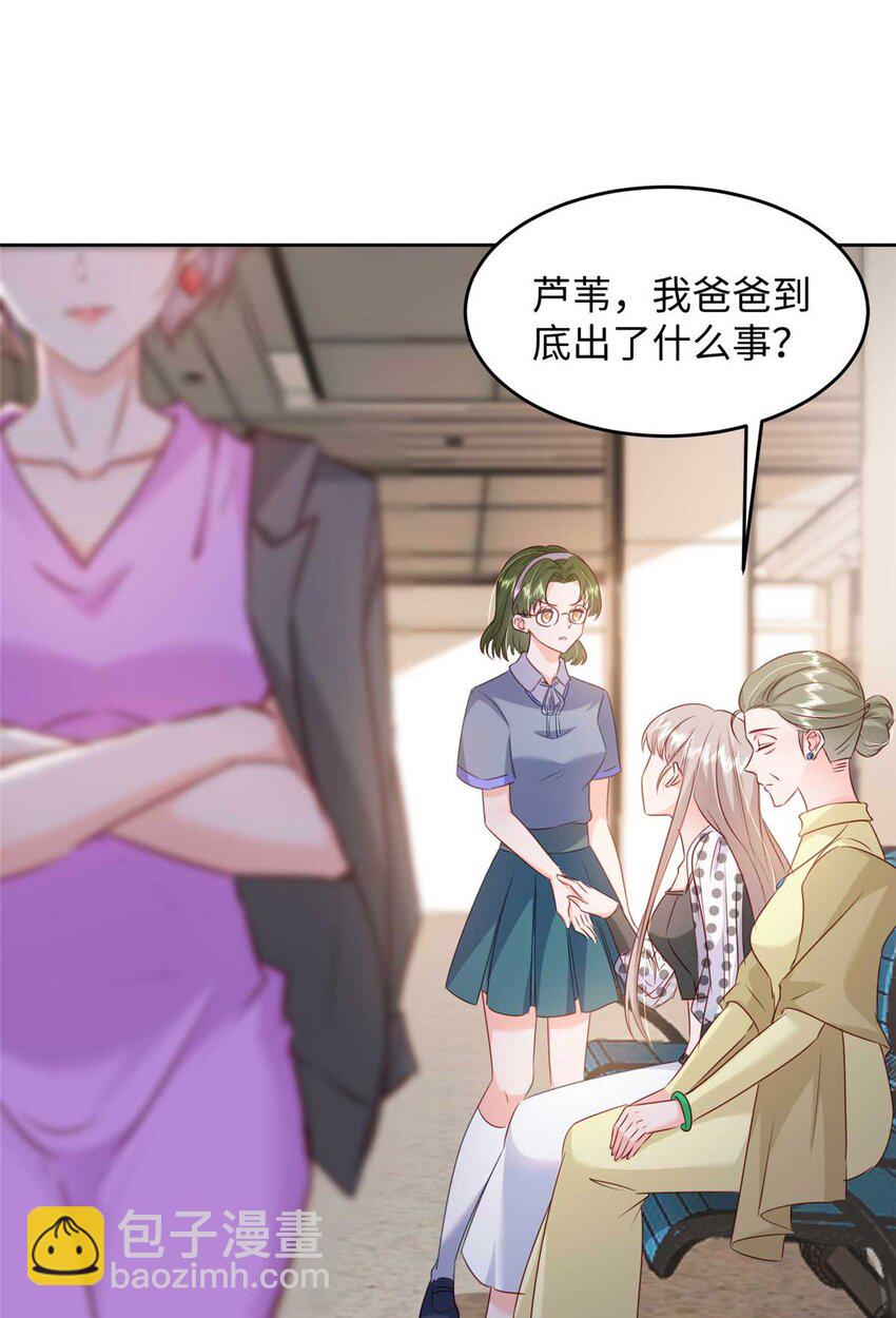 59 爸爸出车祸？！33