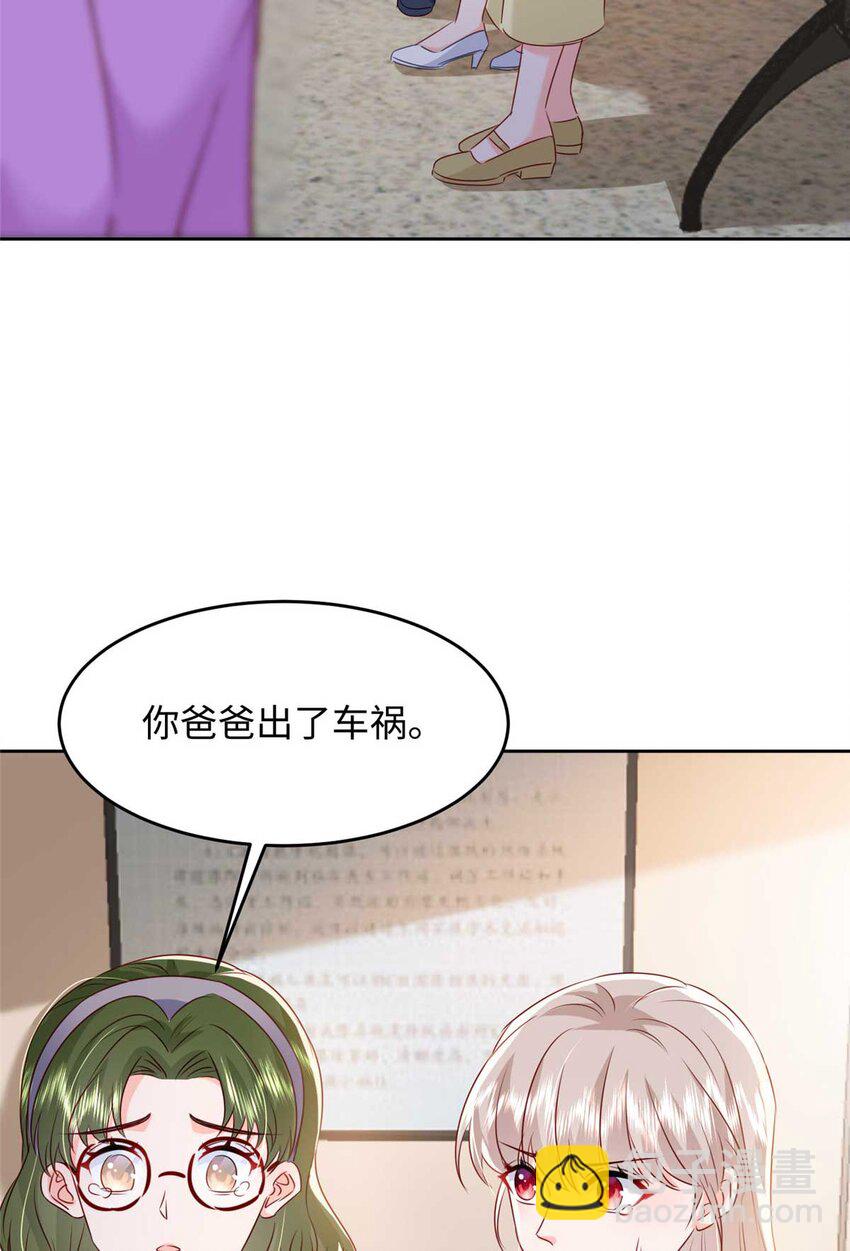 59 爸爸出车祸？！34
