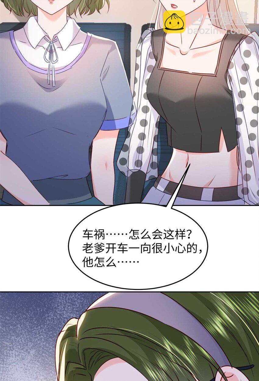 59 爸爸出车祸？！35