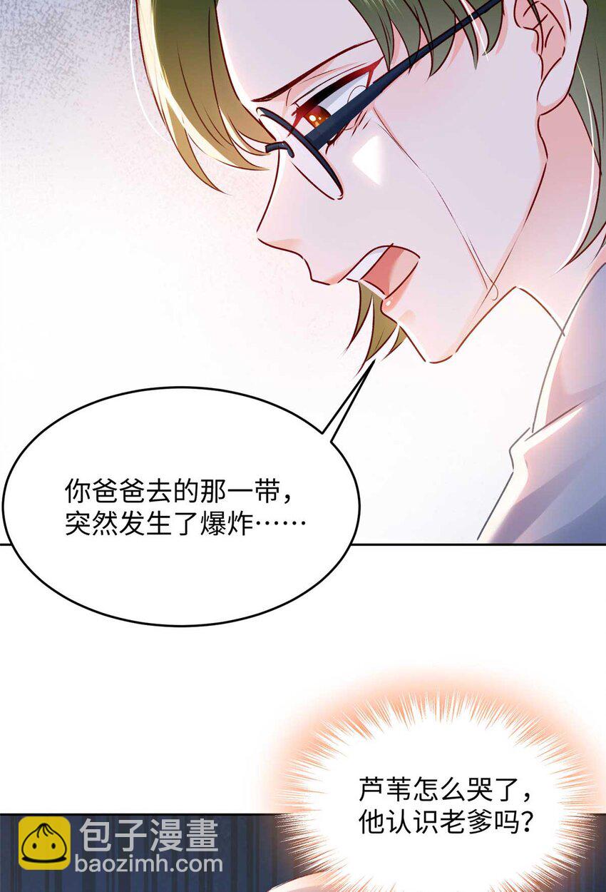 59 爸爸出车祸？！36
