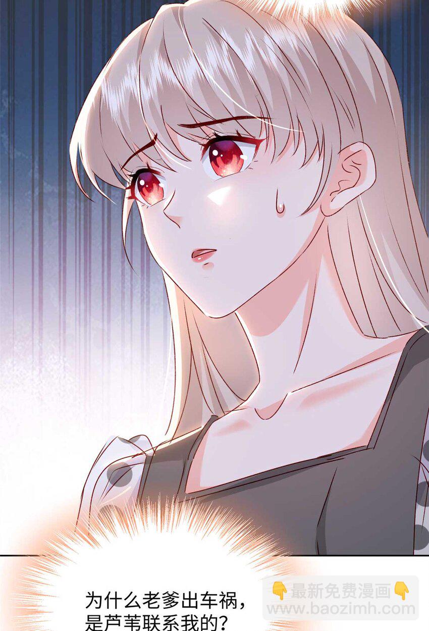 59 爸爸出车祸？！37