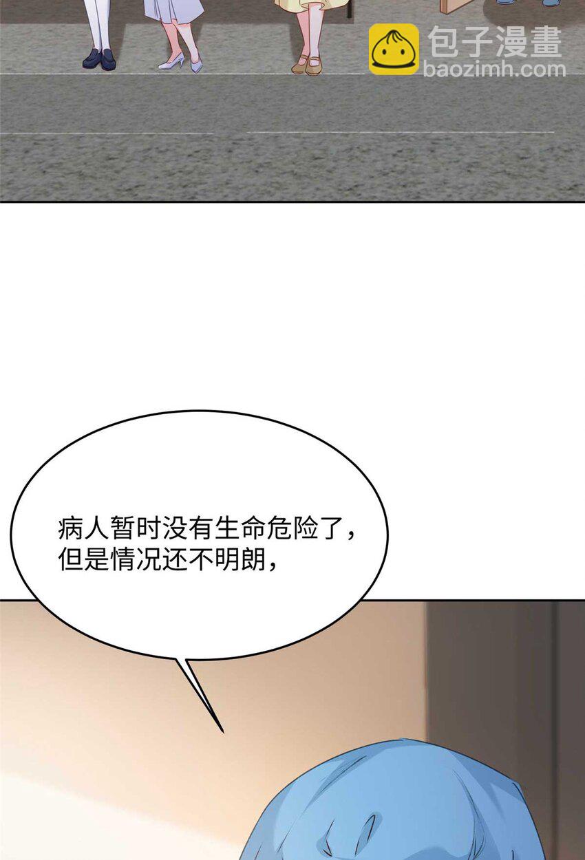 59 爸爸出车祸？！39