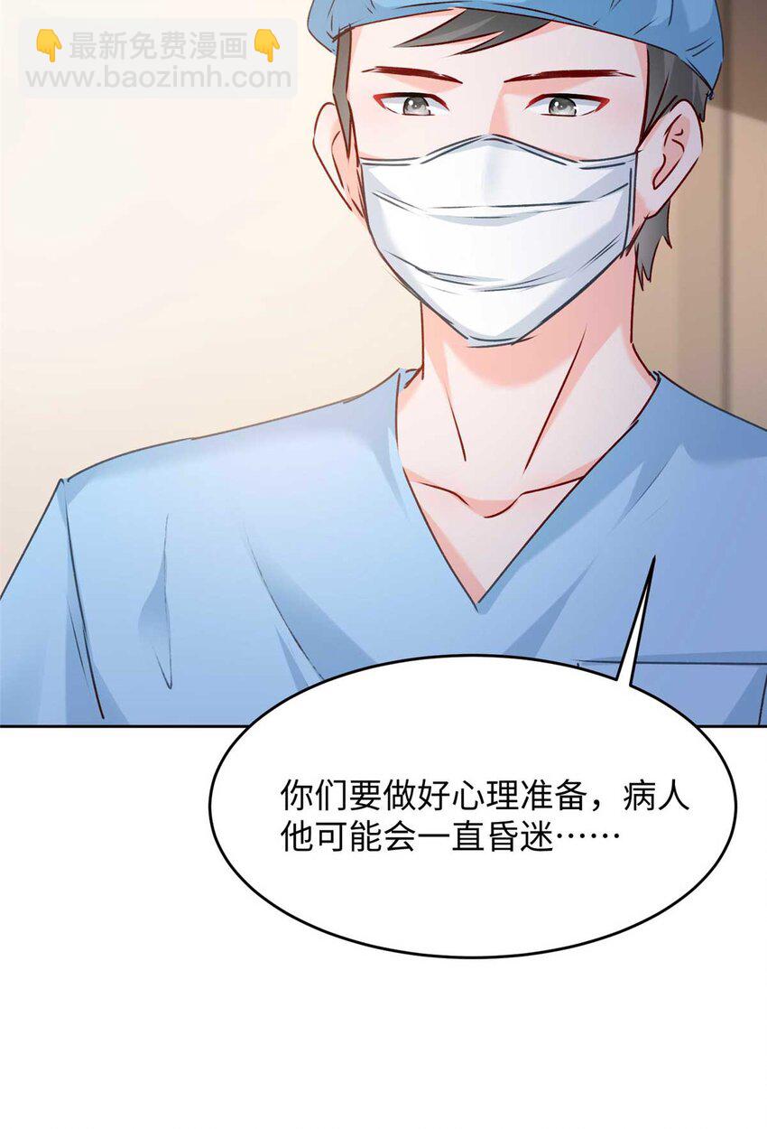 59 爸爸出车祸？！40