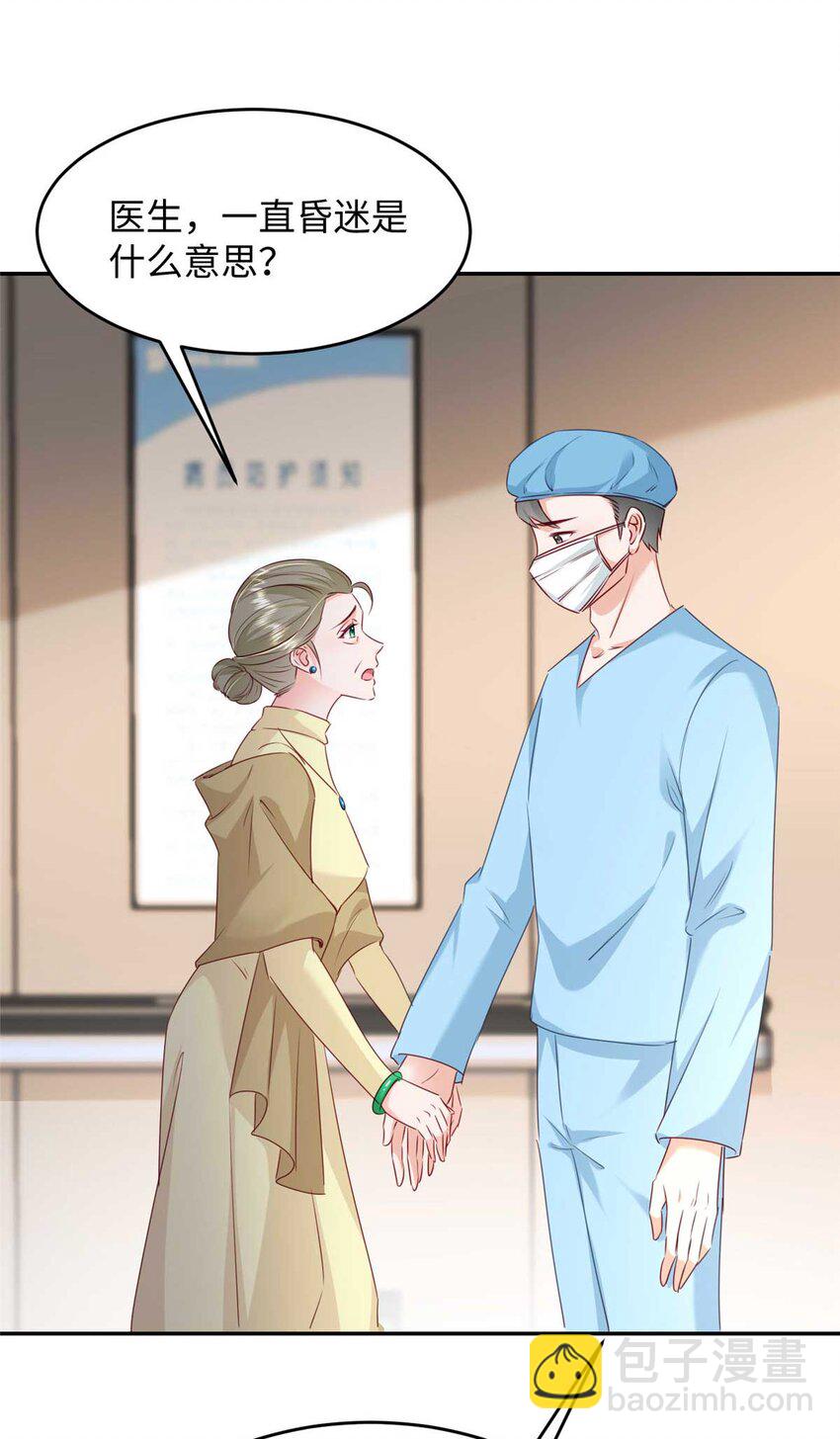 59 爸爸出车祸？！41