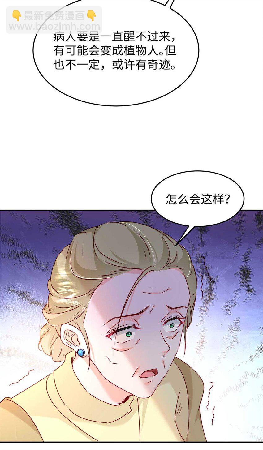 59 爸爸出车祸？！42