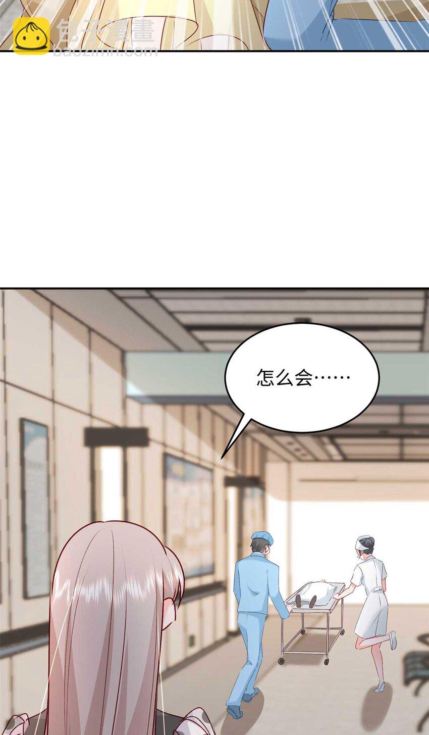 59 爸爸出车祸？！44