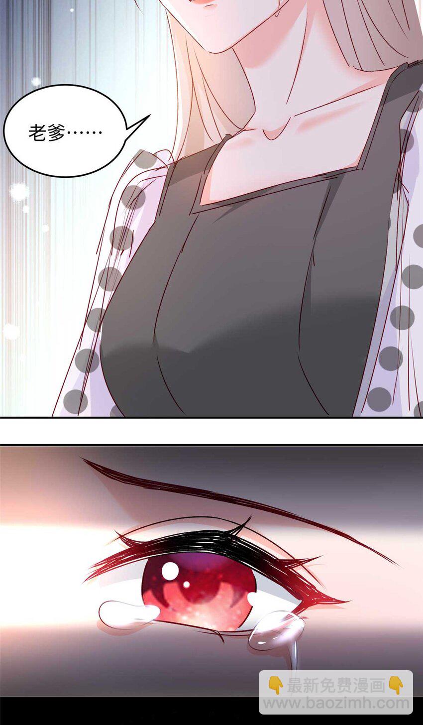 59 爸爸出车祸？！47