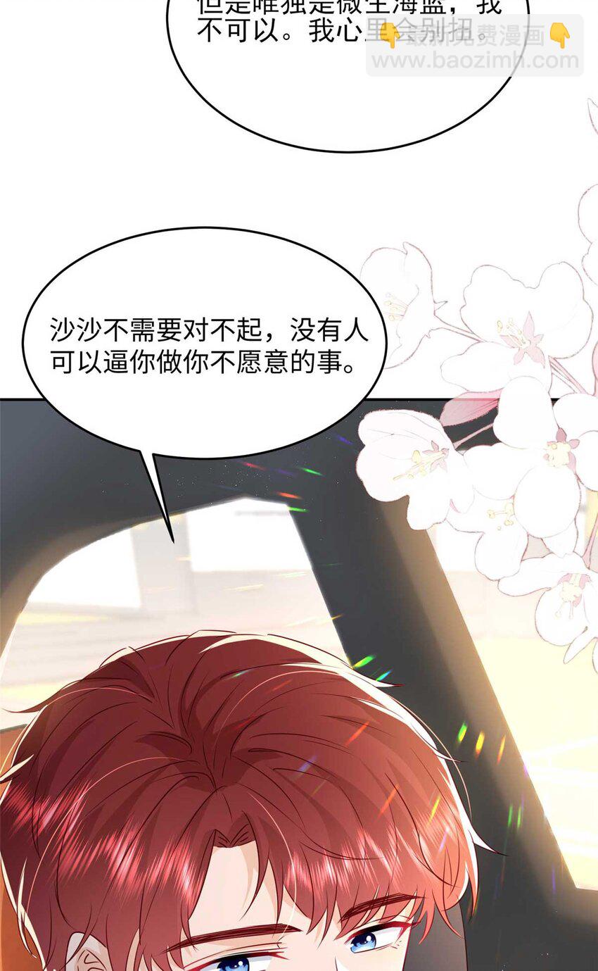 59 爸爸出车祸？！5