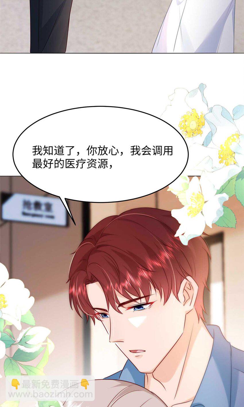 59 爸爸出车祸？！55
