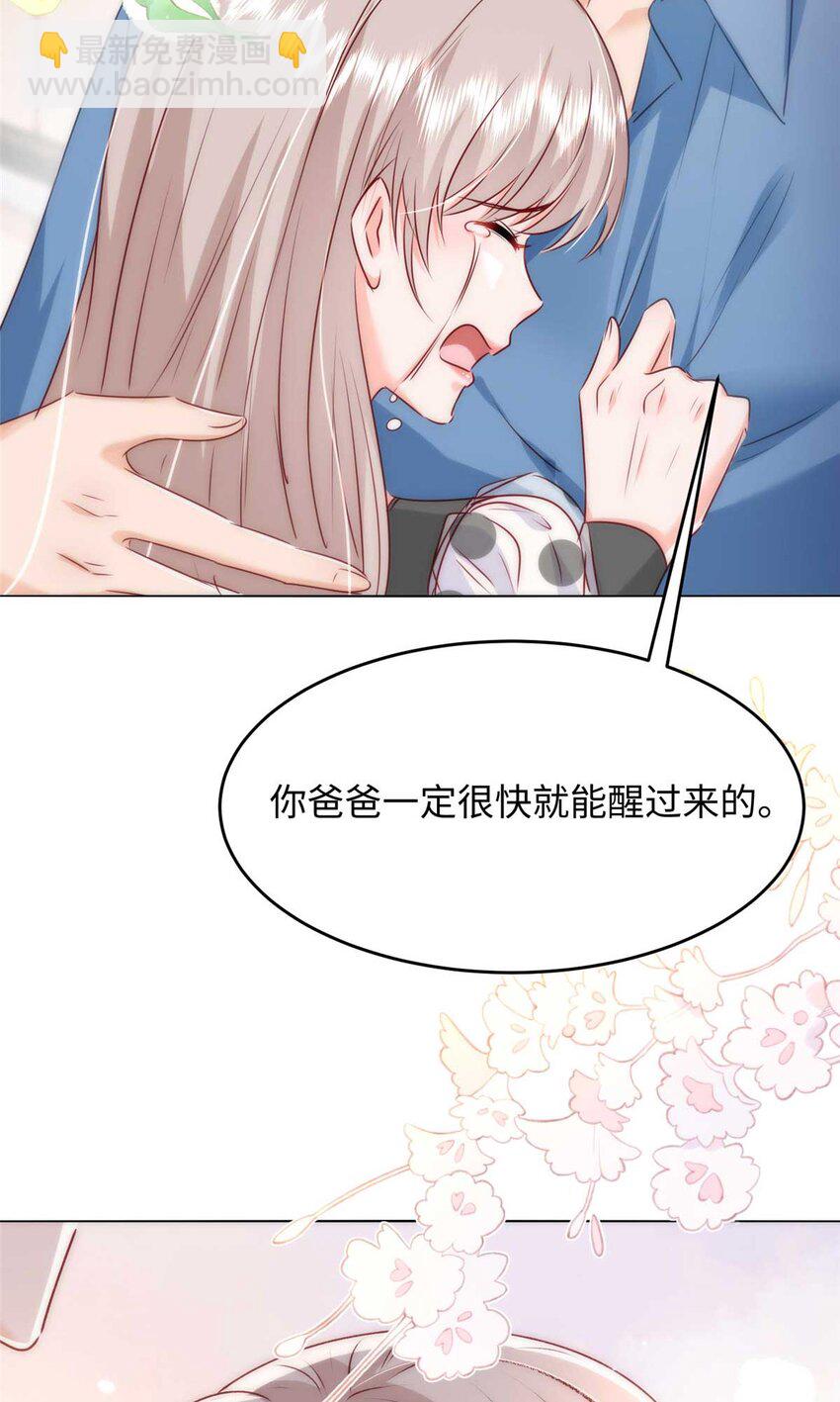 59 爸爸出车祸？！56
