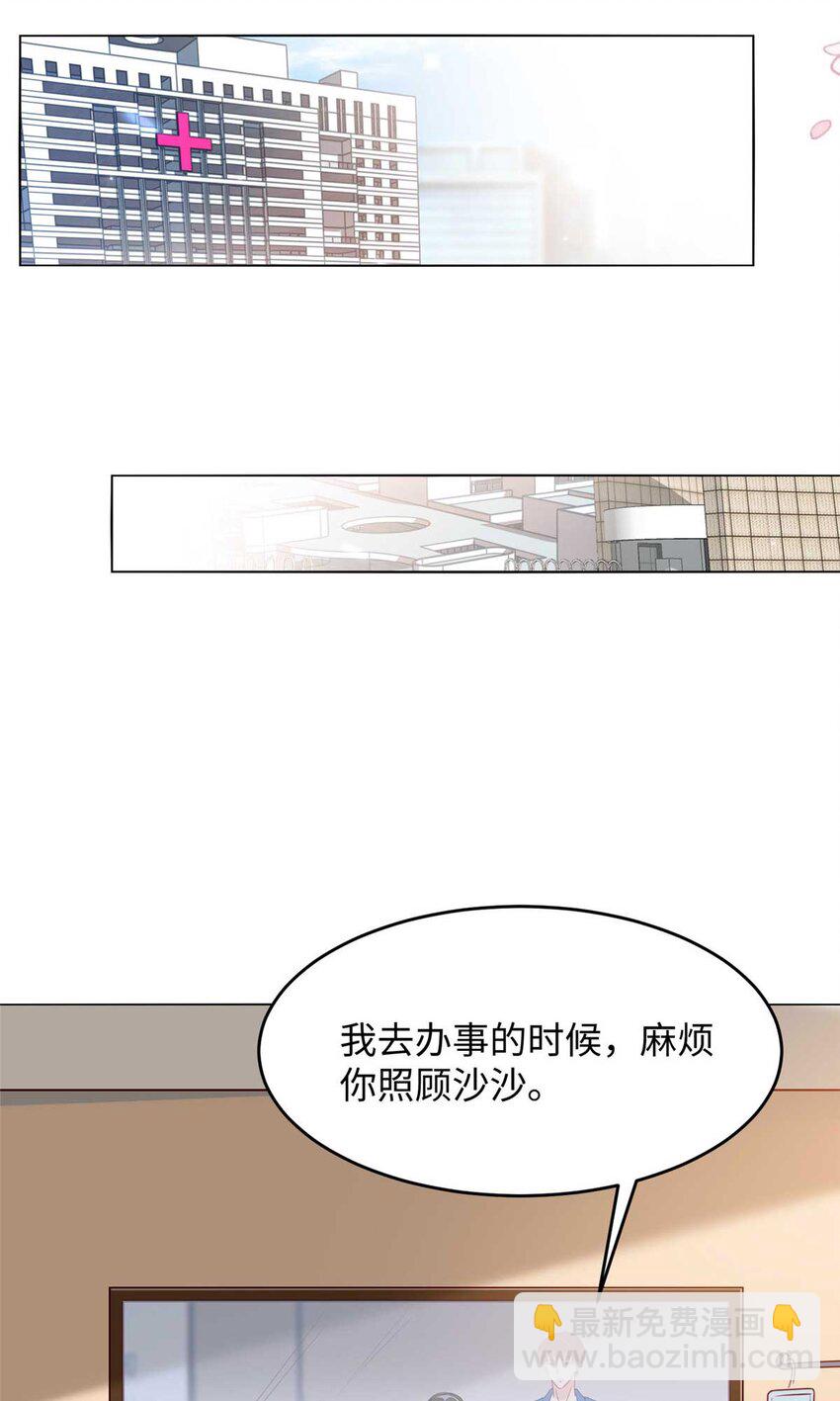 59 爸爸出车祸？！58