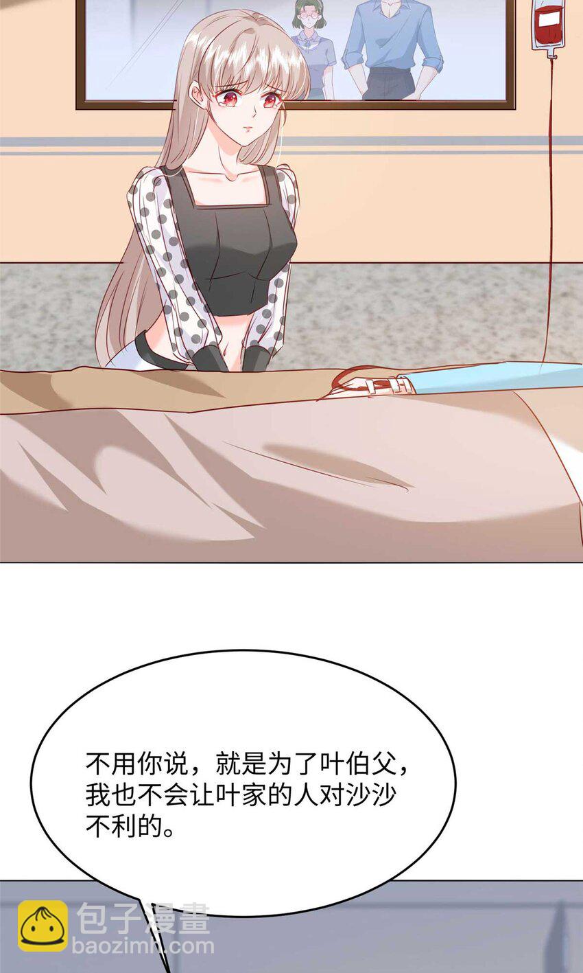 59 爸爸出车祸？！59