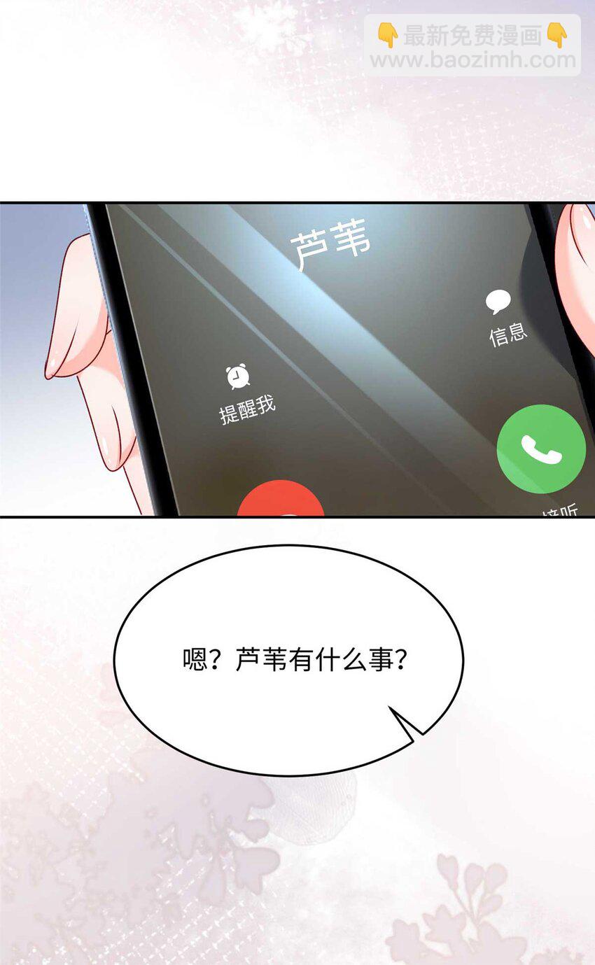 59 爸爸出车祸？！8