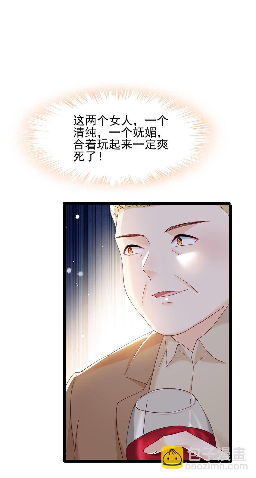 67 石头哥哥出现！19