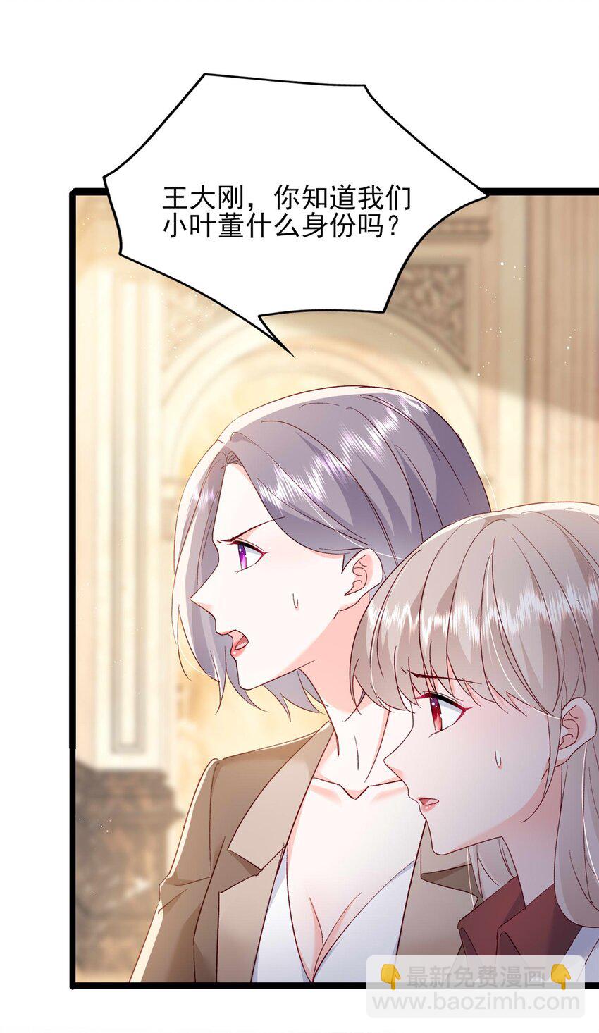 67 石头哥哥出现！22