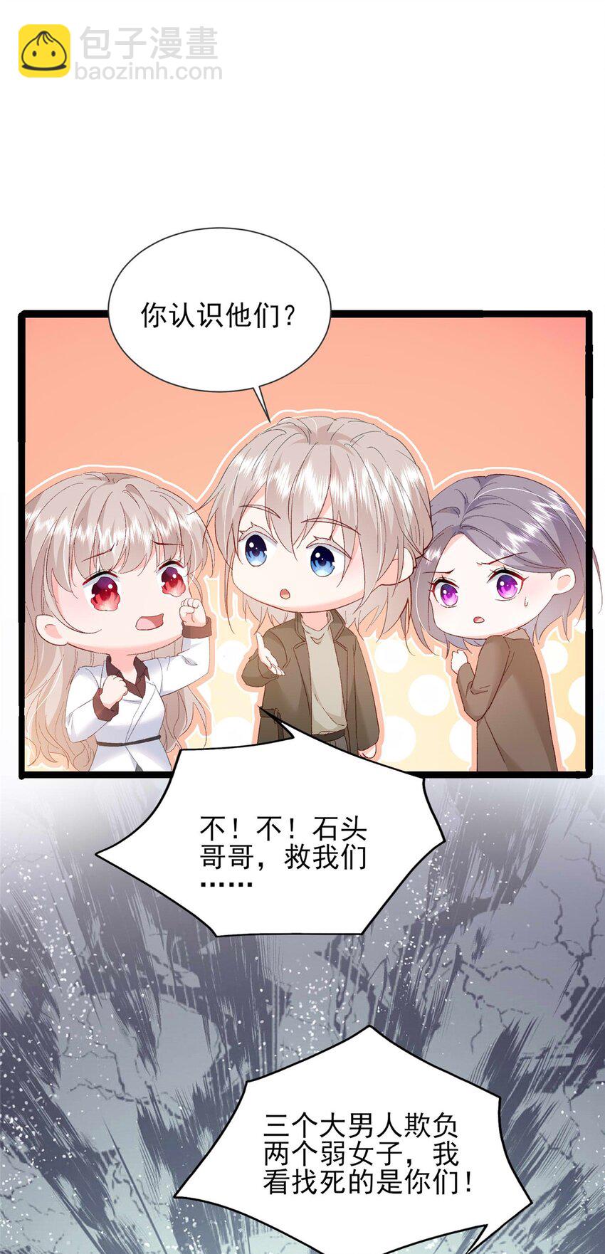 67 石头哥哥出现！37