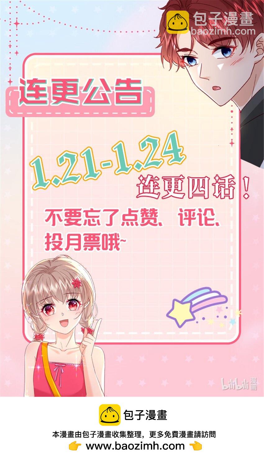 67 石头哥哥出现！39