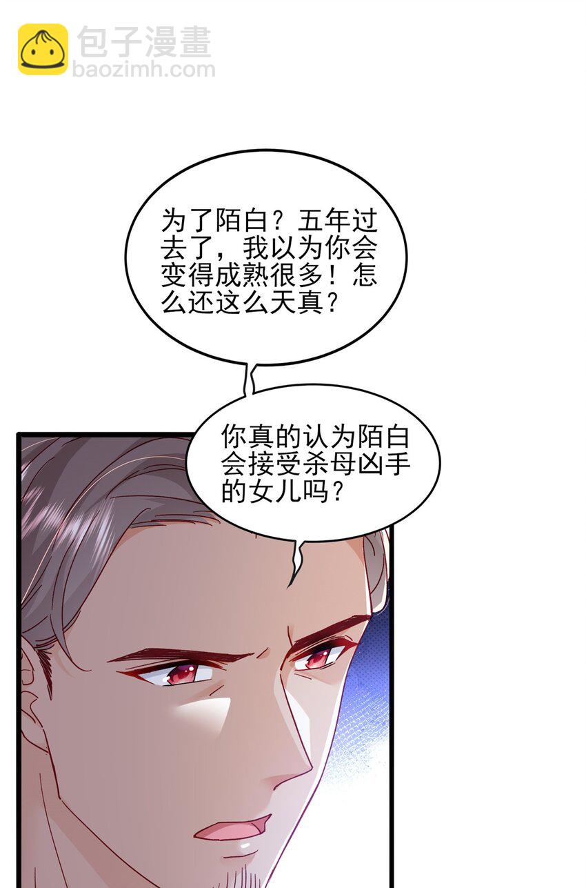 85 皇室丑闻12