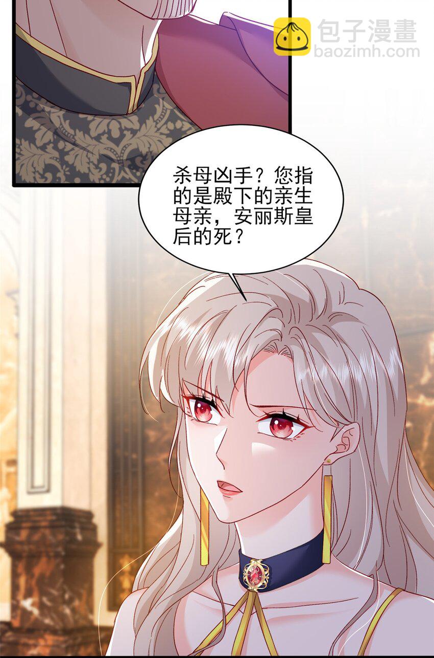 85 皇室丑闻13