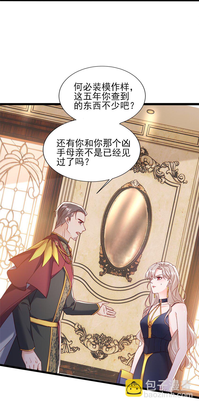 85 皇室丑闻14