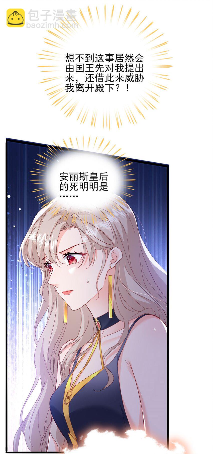 85 皇室丑闻15