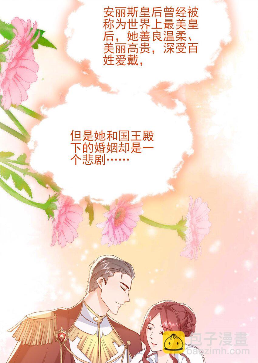 85 皇室丑闻16