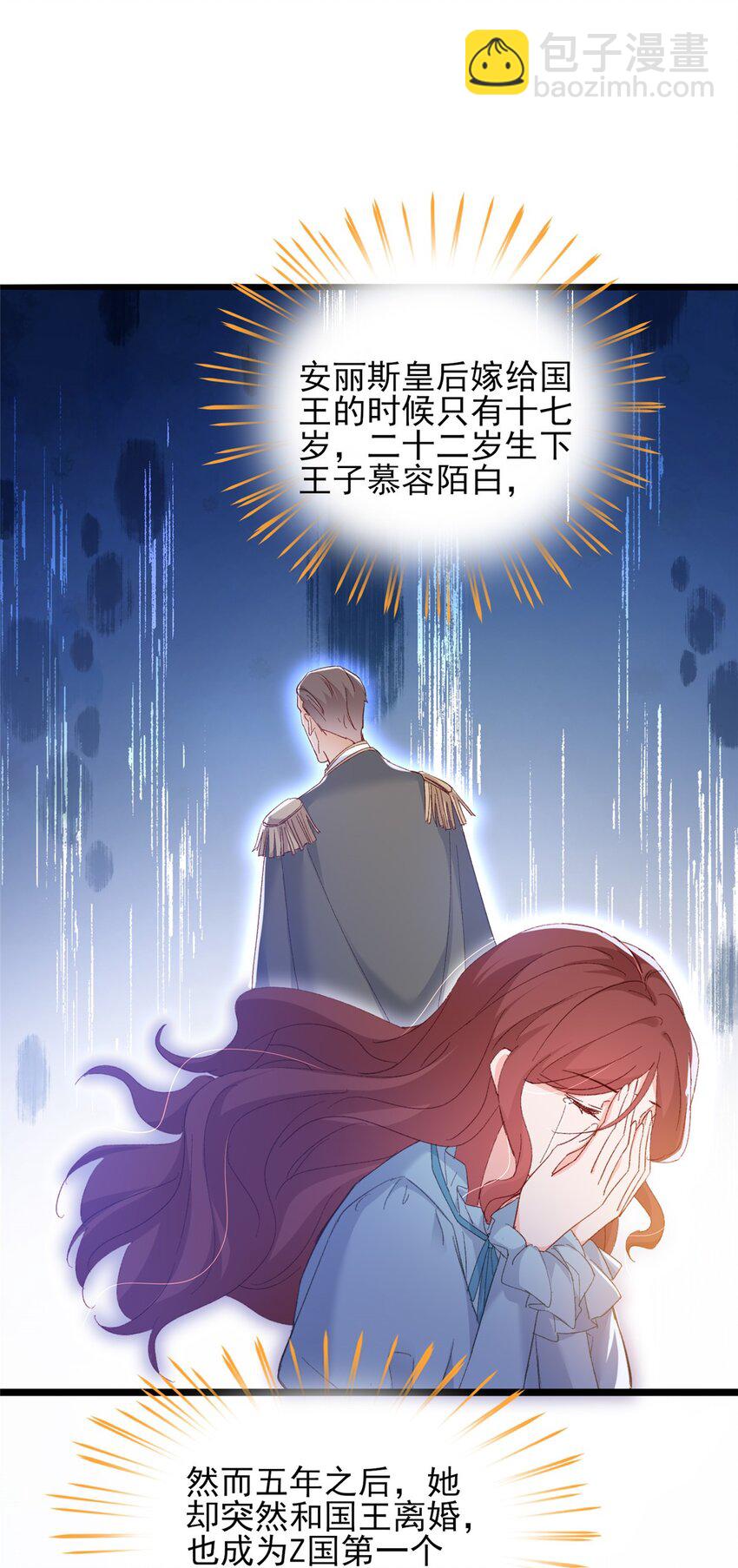 85 皇室丑闻18