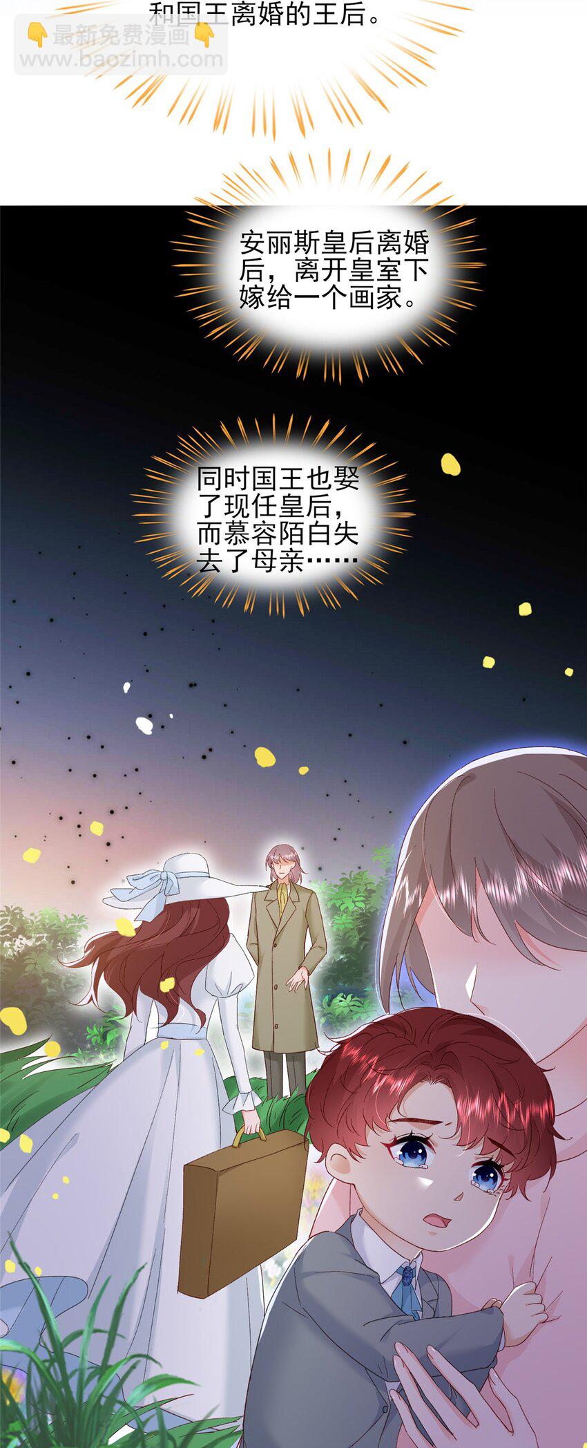 85 皇室丑闻19