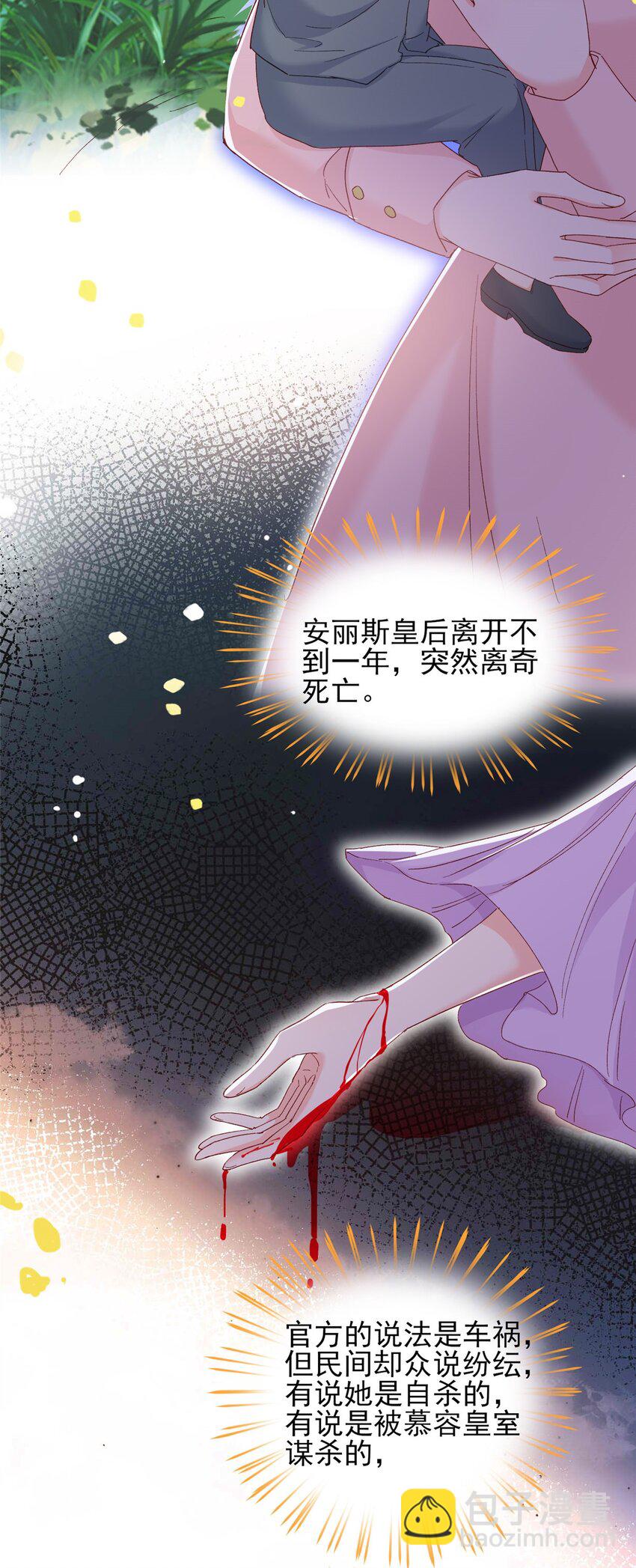 85 皇室丑闻20
