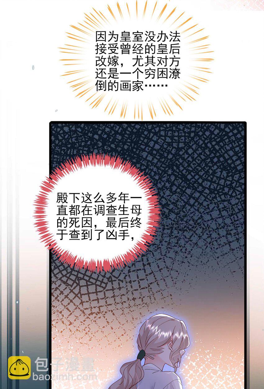 85 皇室丑闻21