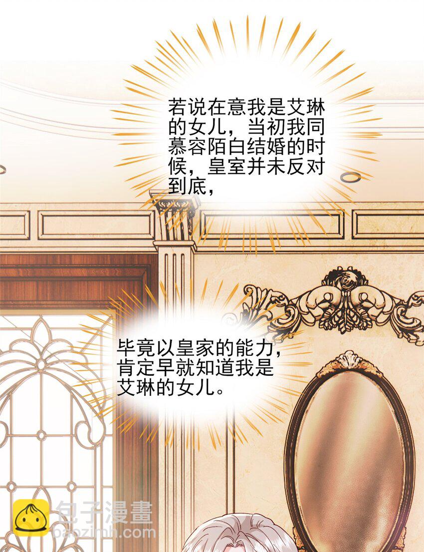 85 皇室丑闻28