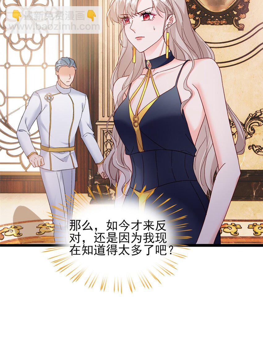 85 皇室丑闻29