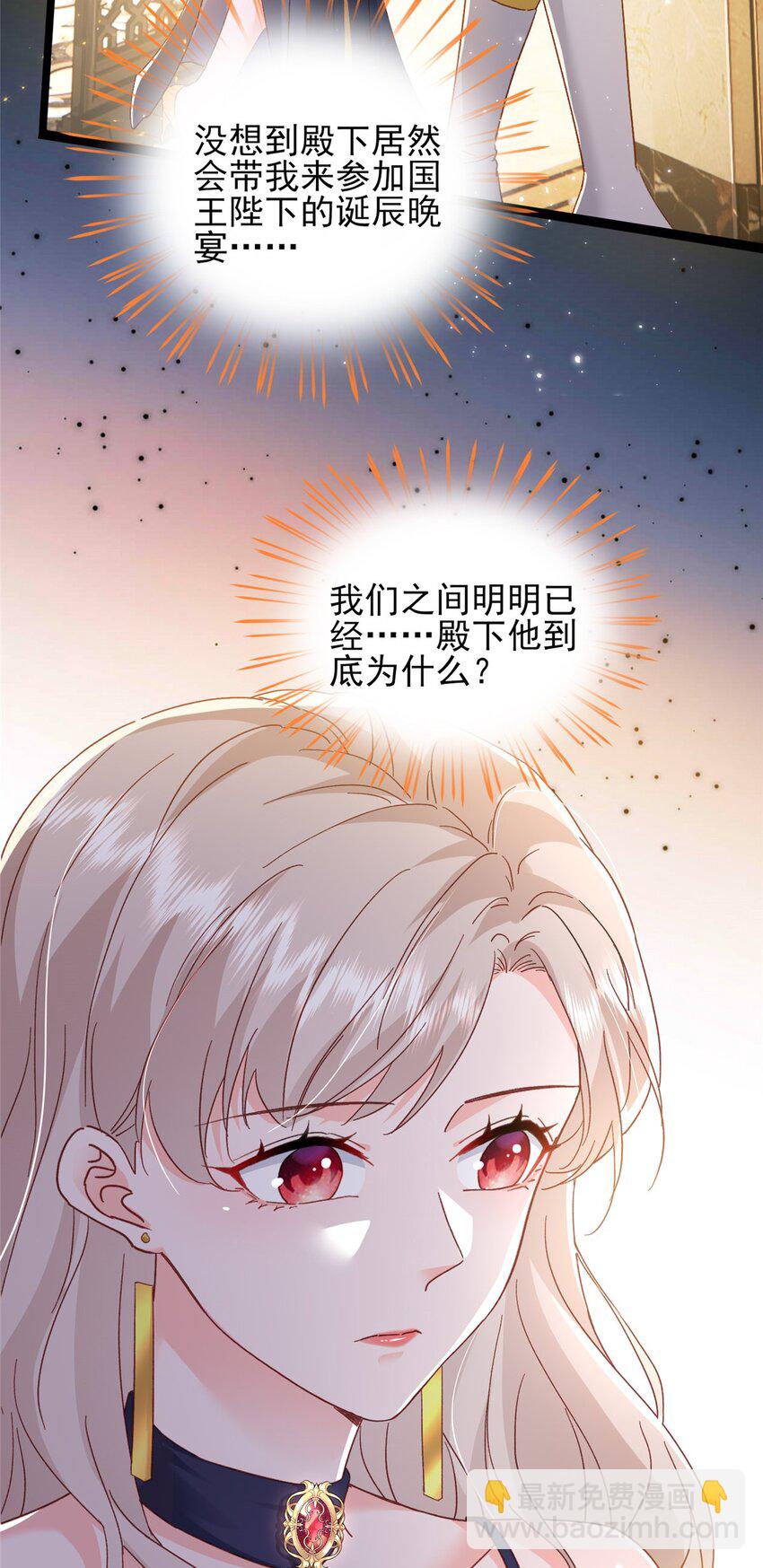 85 皇室丑闻3