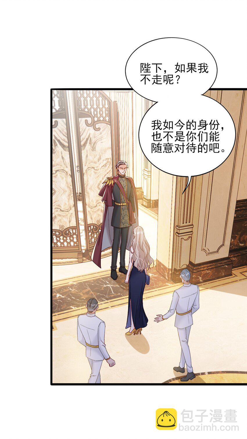 85 皇室丑闻30