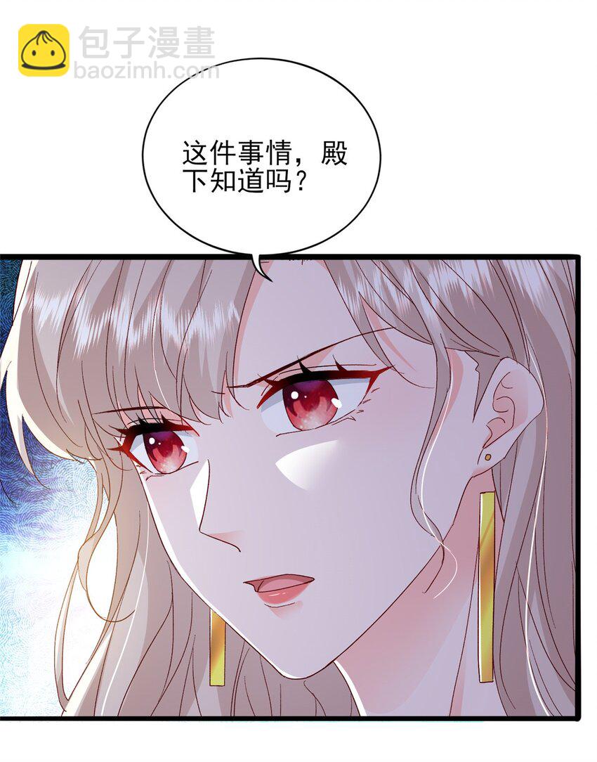 85 皇室丑闻33