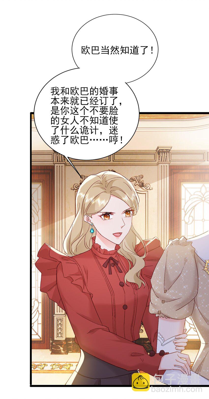 85 皇室丑闻34