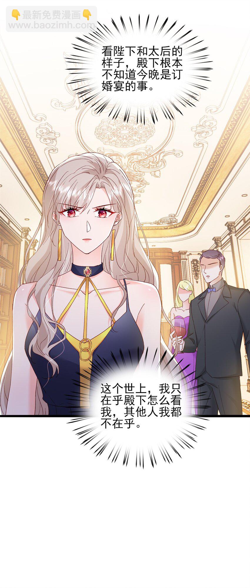 85 皇室丑闻35