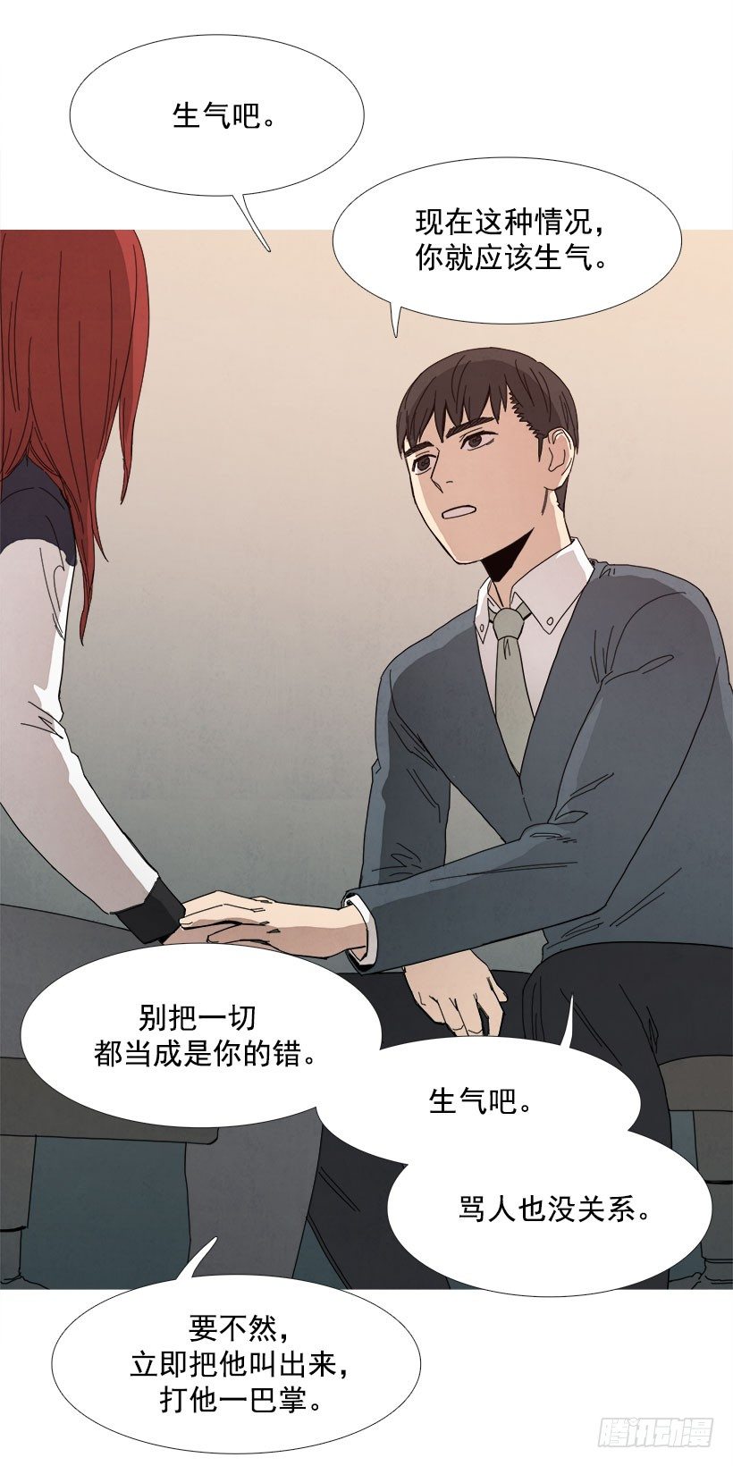 乖孩子情节13
