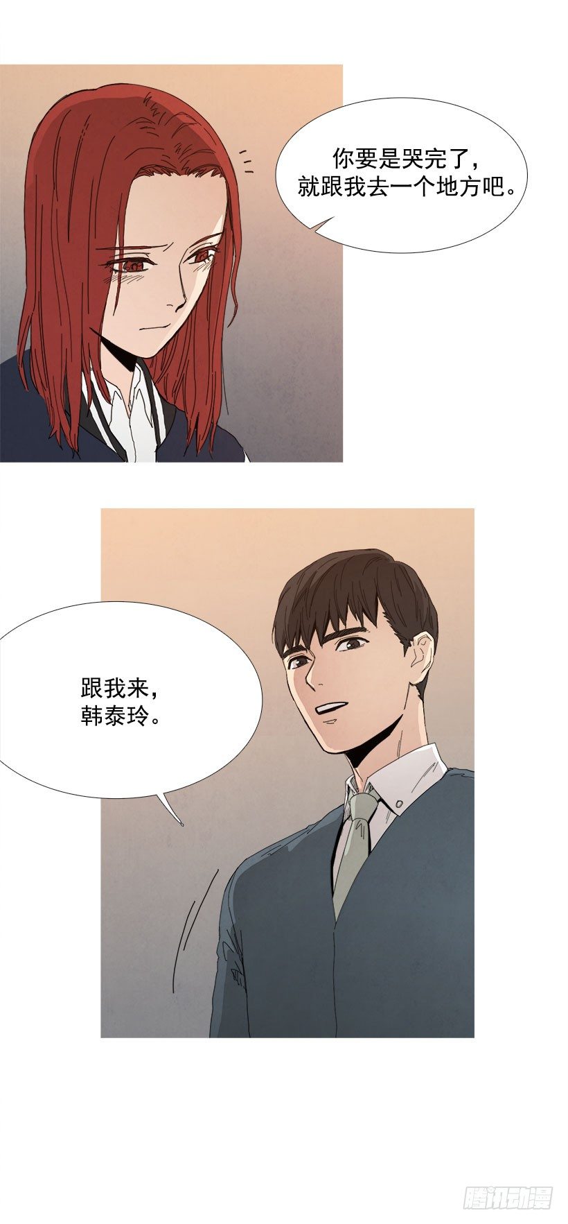 乖孩子情节16