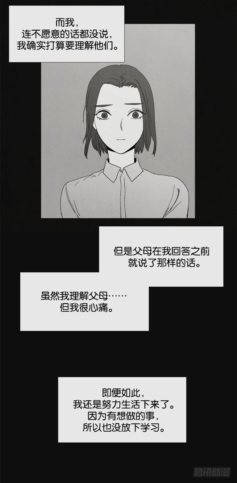 乖孩子情节8