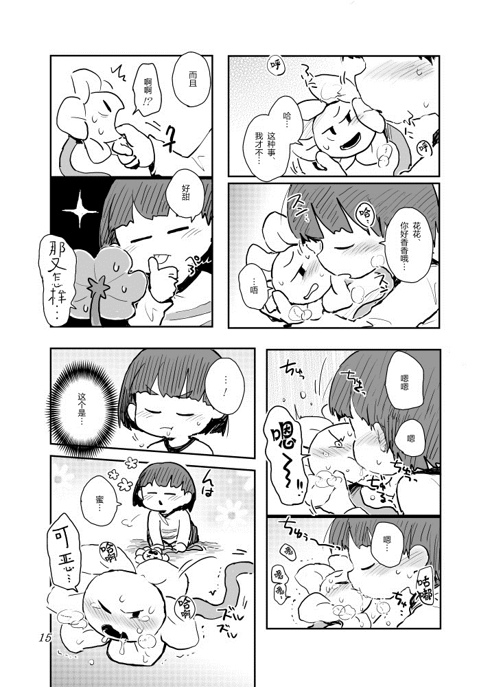 第1话 短篇13